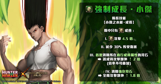 神魔之塔2018资讯新大楼154版本幽游白书下周实装富奸合作11