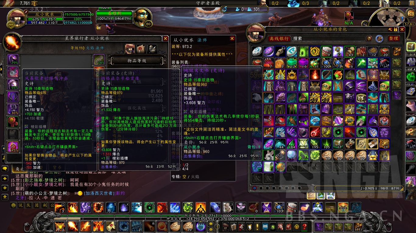 恭喜你获得 "非酋的凝视" (低保 和 火法的核心机制)