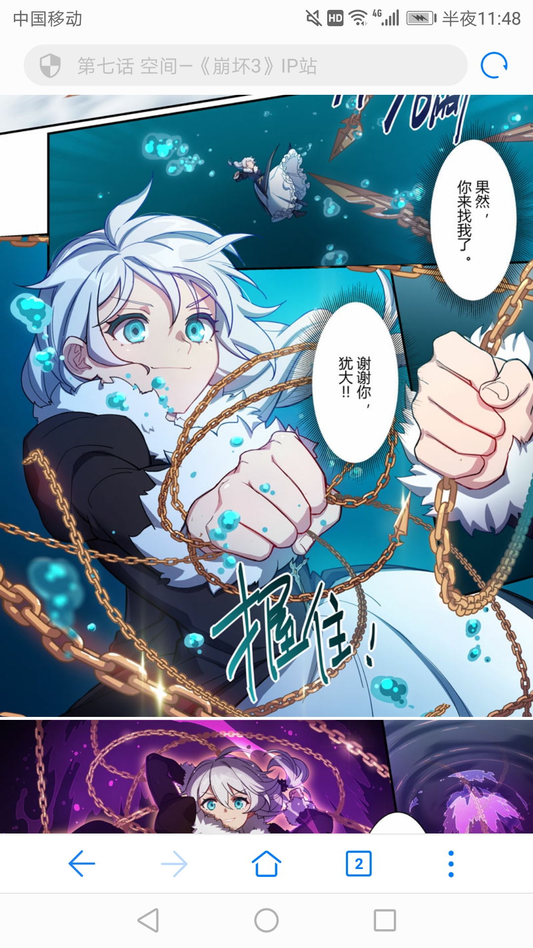 漫画破事水星云锁链