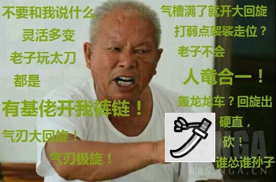 分享怪物猎人ol全武器老头表情包