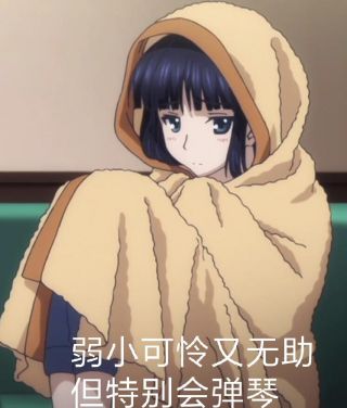 讨论冬马生日快乐