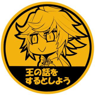 [精神污染c ][提问求助]求一些可以做微信头像的fgo图,换了手机后全没