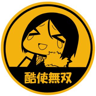 [精神污染c ][提问求助]求一些可以做微信头像的fgo图,换了手机后全没