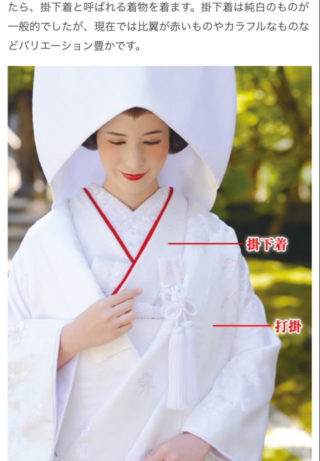 [提问] [讨论] 请问一下长门的婚纱是不是白无垢呢?