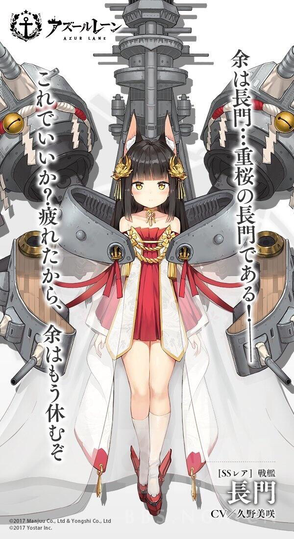 讨论因为白无垢婚纱我喜欢上新长门立绘了