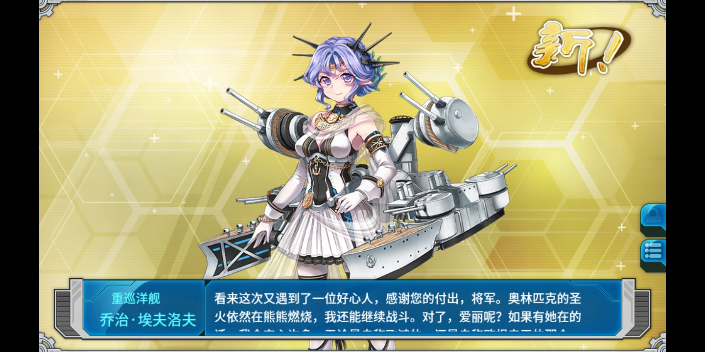 新船掉落(都市传说) , 战舰少女r论坛 [f-149110] nga玩家社区