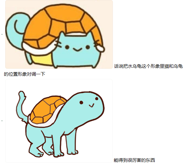 [王八头猫][可能火星]群里看到的沙雕图