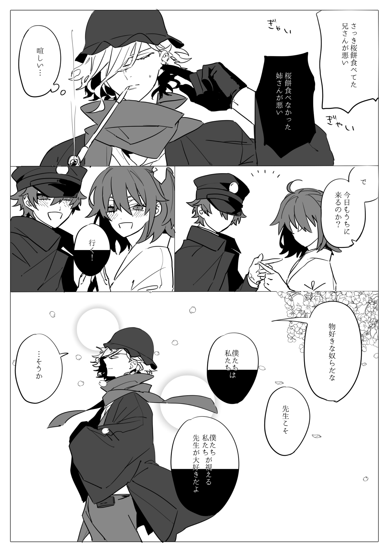 [厨力放出a]猜猜我们是谁(双咕哒×伯爵)