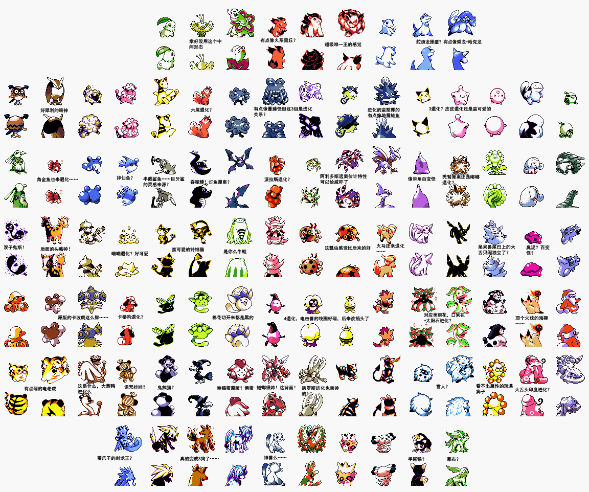 [资料] [转] 宝可梦金版demo流出——原定完结废案一览