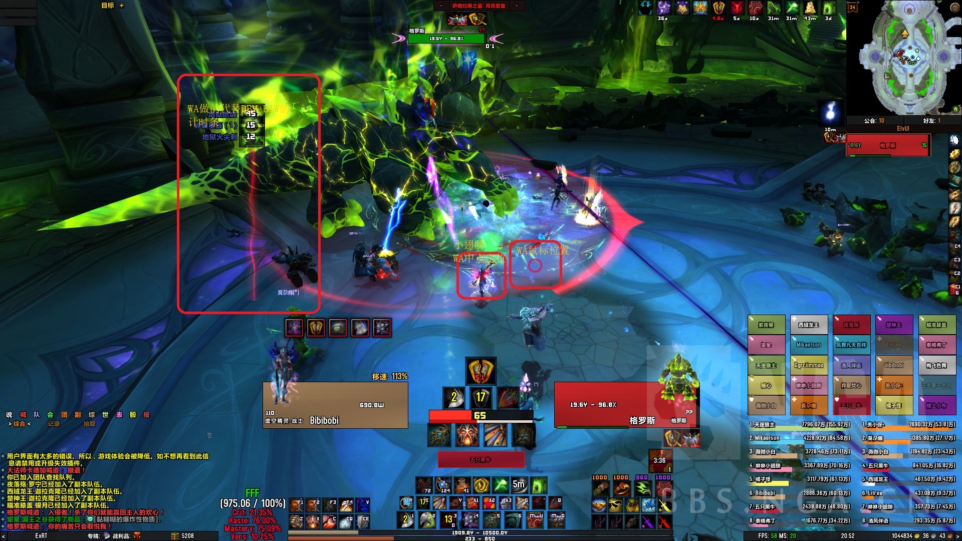 界面分享elvuiwa自动插件分享全系适用