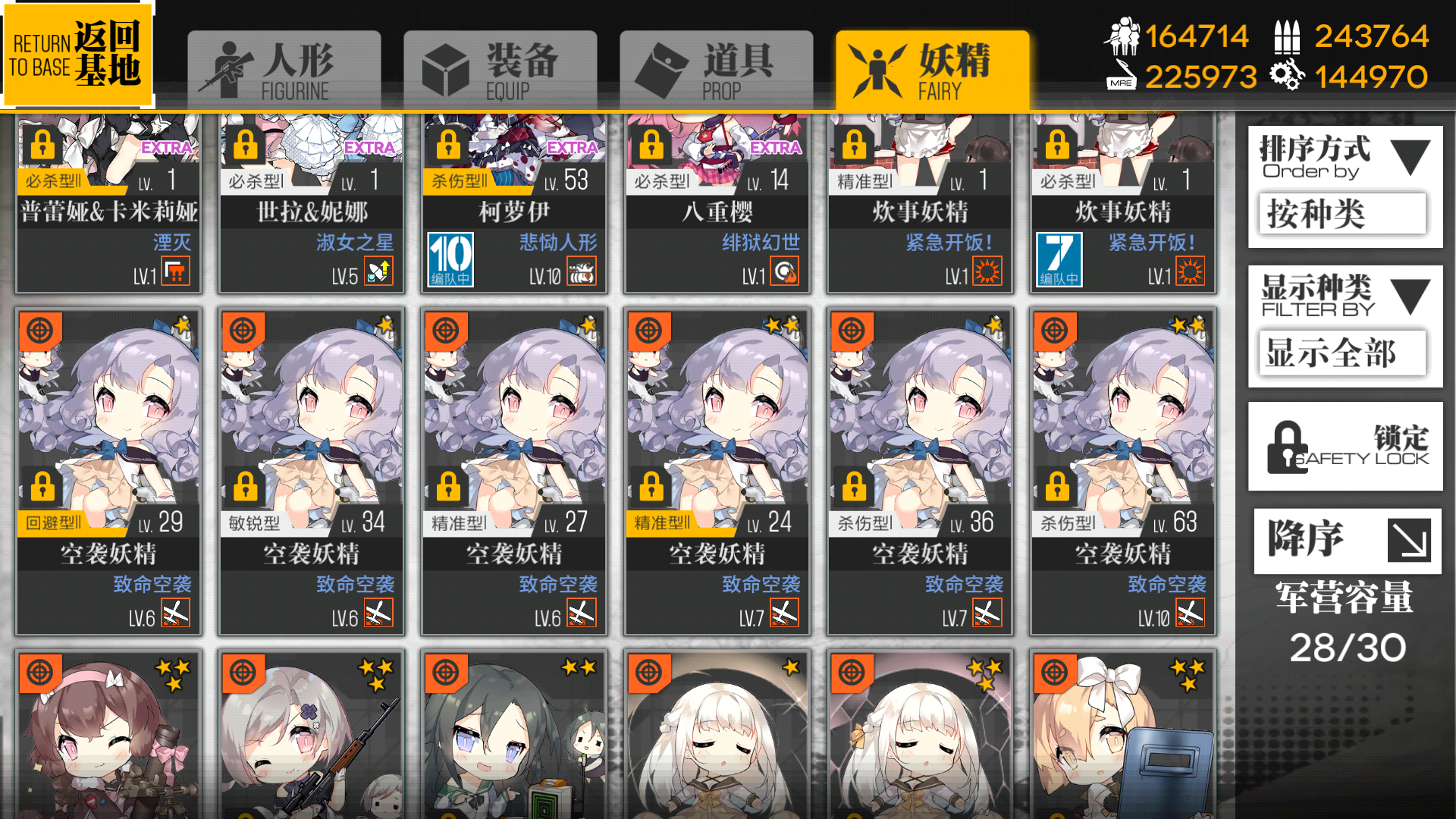 [萌新求助] 妖精哪些需要练复制人呀 , 少女前线-16lab研究院论坛 [f