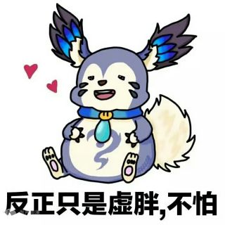 大家一起发下kpl或者王者的搞笑p图