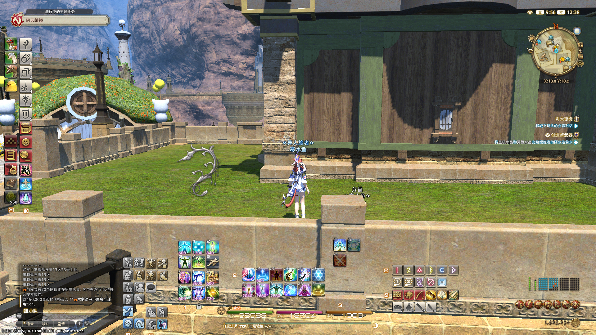 最后还是转服红玉海买了房