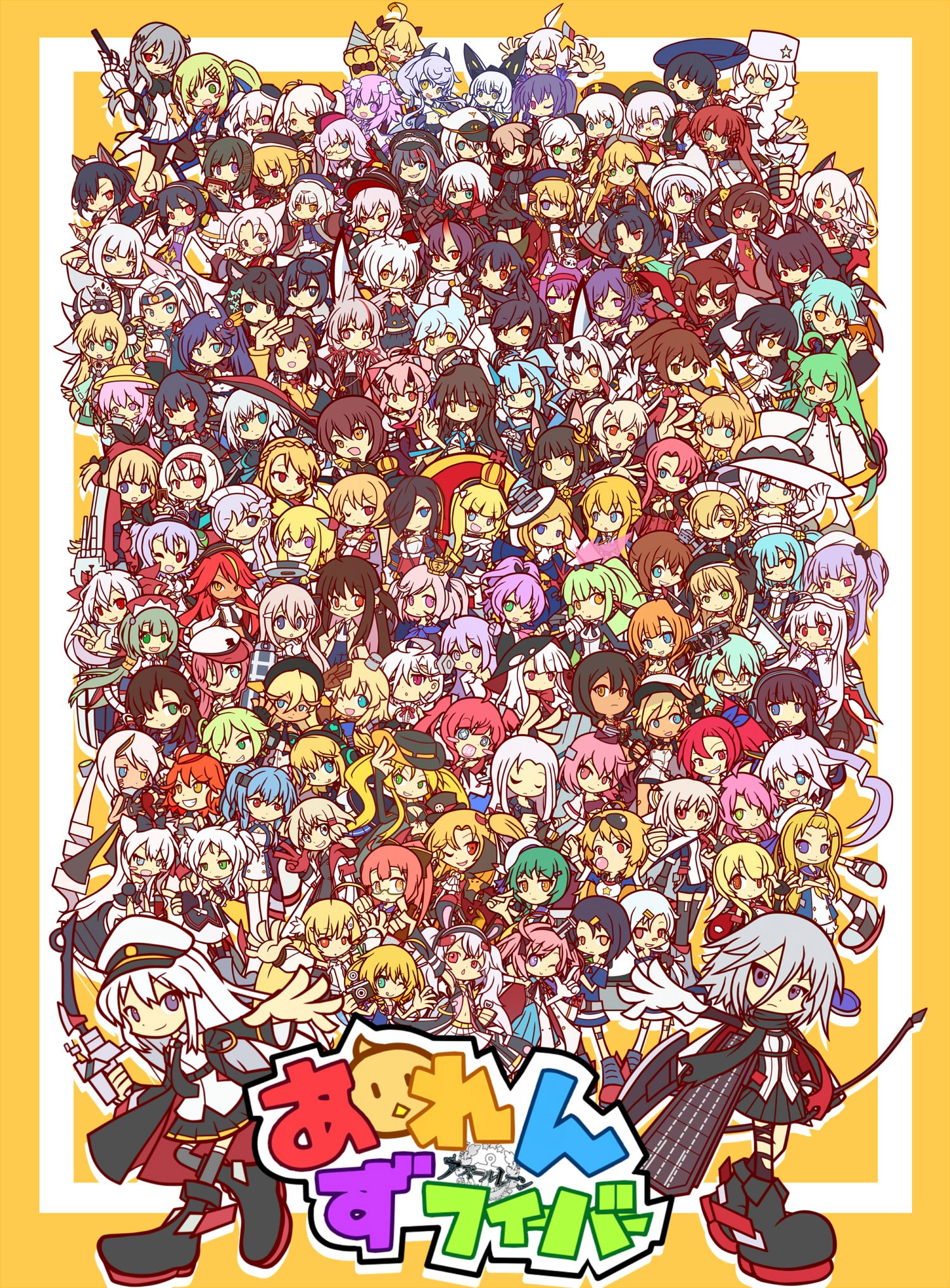 [分享] 这是我见过角色最多最全的碧蓝航线-全家福.