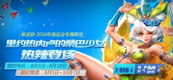 妲己宝宝皮肤