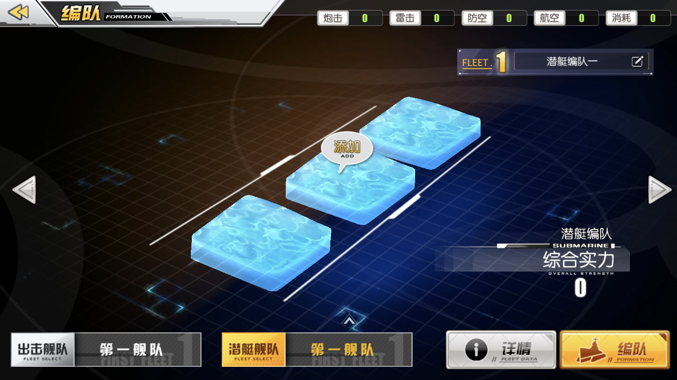 其他更新后的编队界面有点酷炫