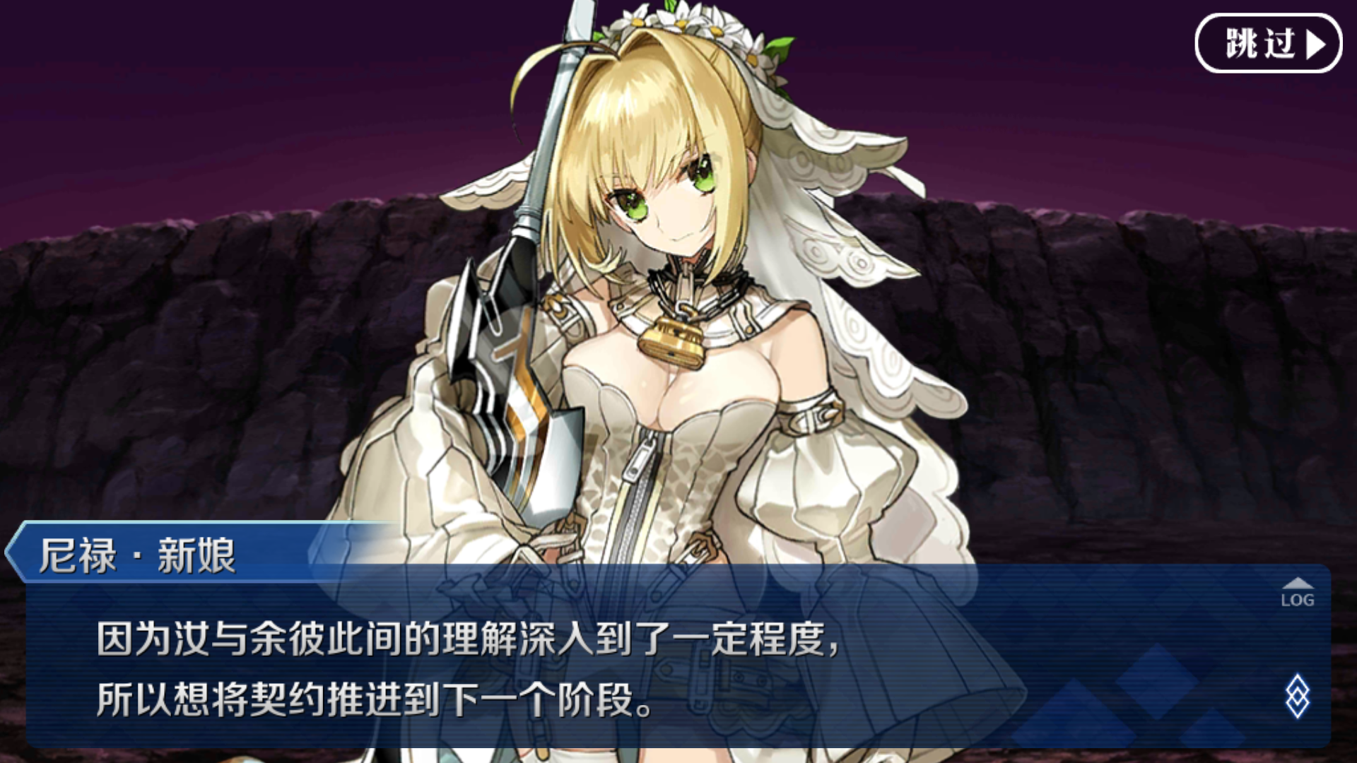 剧情讨论ネロ真是会说让人想入非非的话