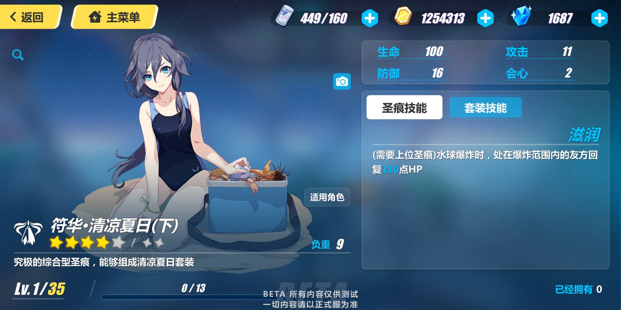 你们期待已久的符华泳装