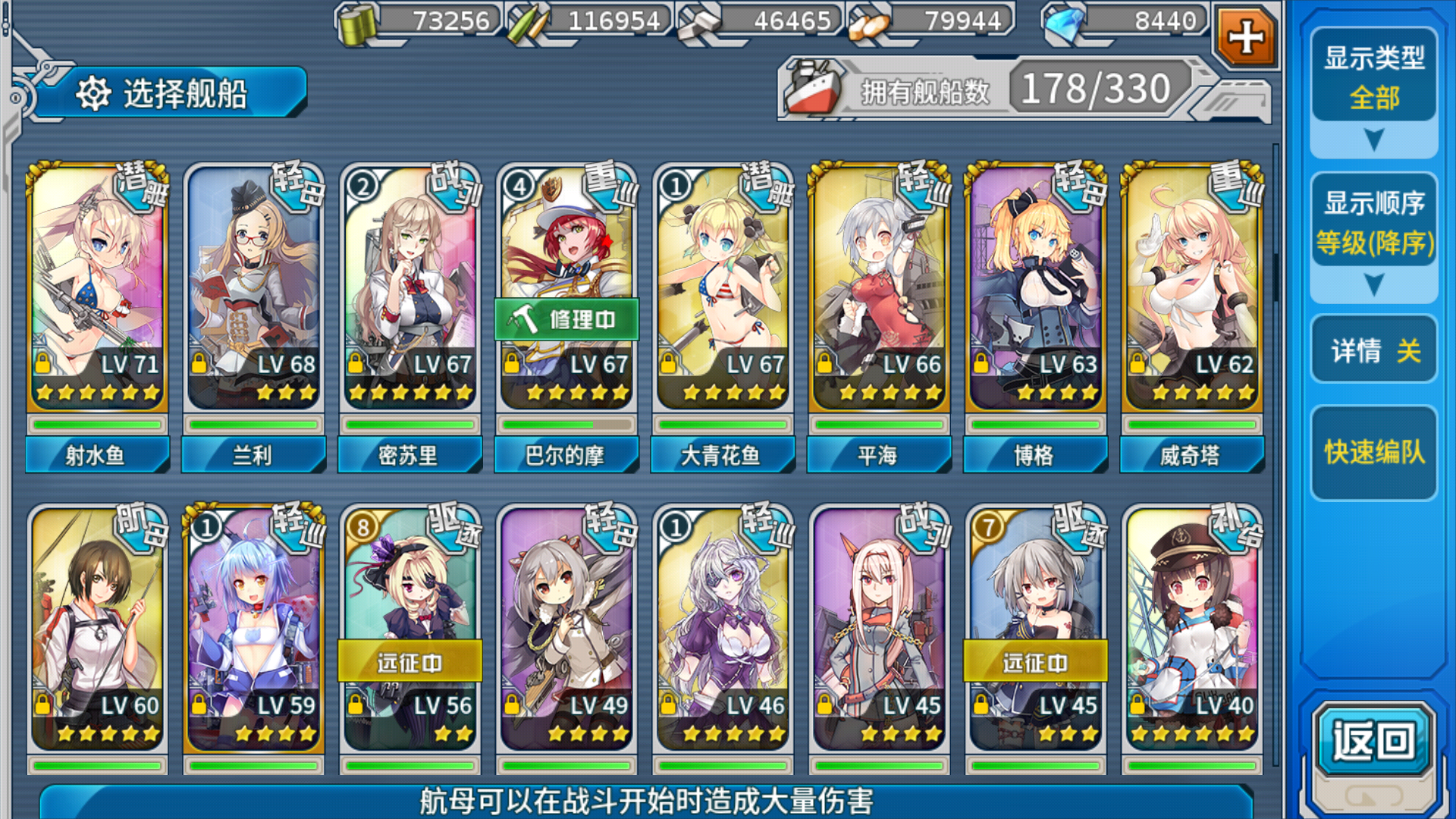 战舰少女r 帮群里的1000实力萌新拿到了可畏,简单的说一下打法.