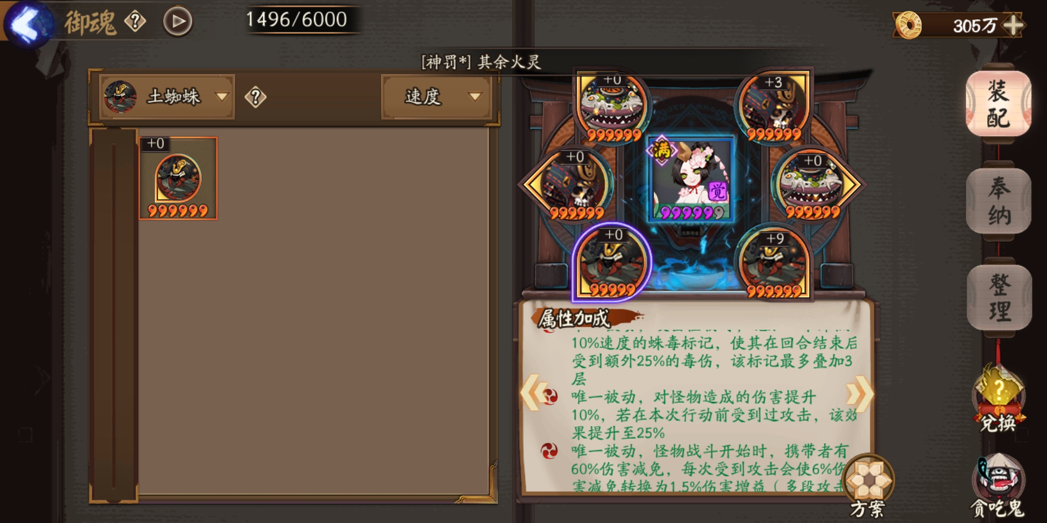 关于丑女御魂的一点想法