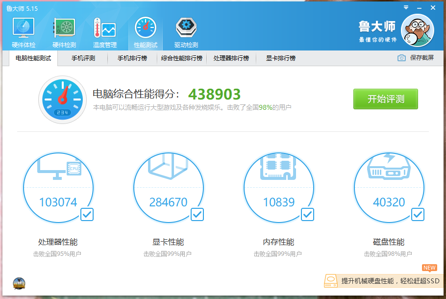 i5-8300h跑分3600?为什么人家的都能到90000