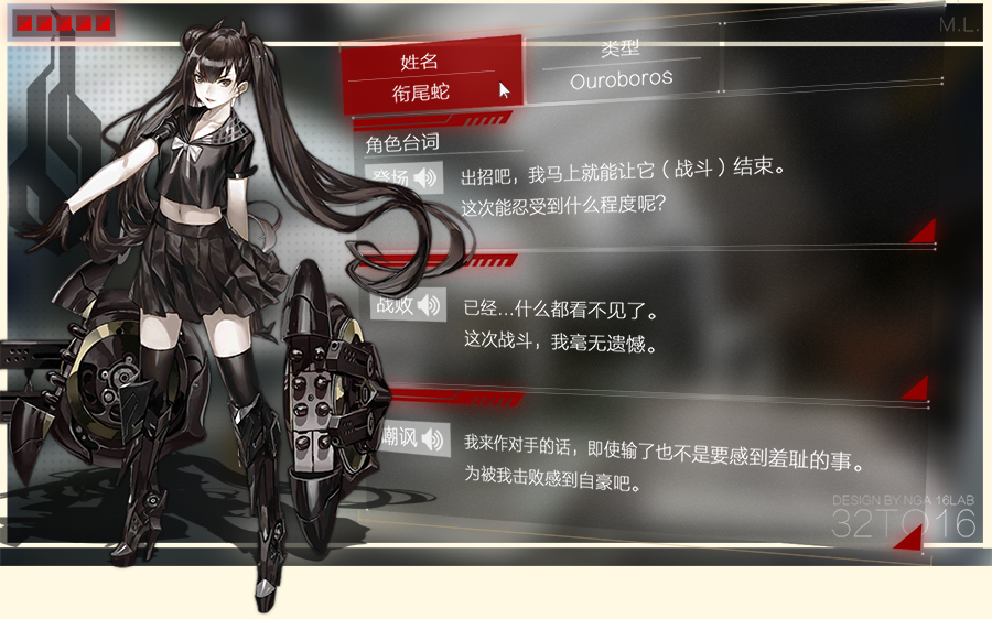 [第二回前线少女萌战]32进16 a组投票贴 衔尾蛇 vs 95式