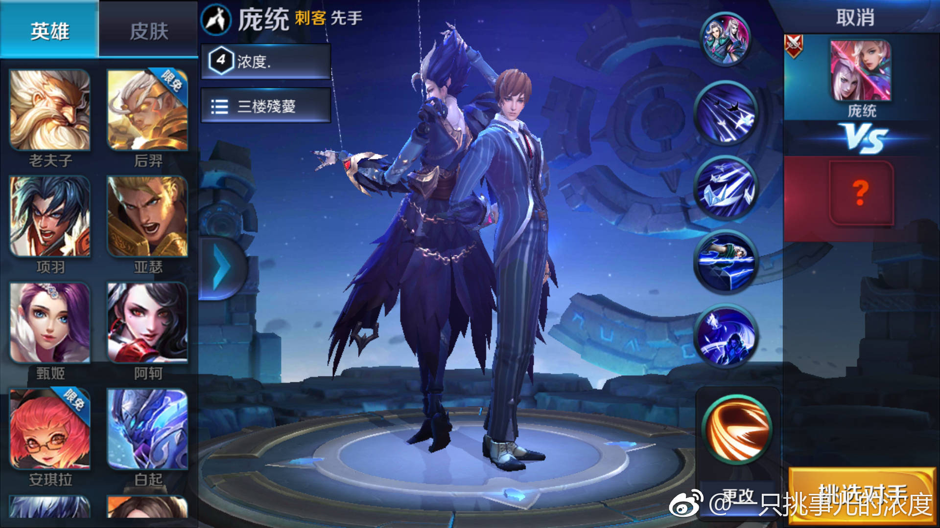 庞统皮肤这什么杀马特建模啊