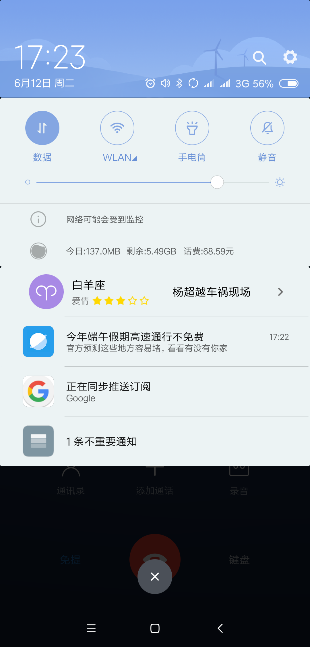 请问有啥办法取消小米这两个通知栏信息吗
