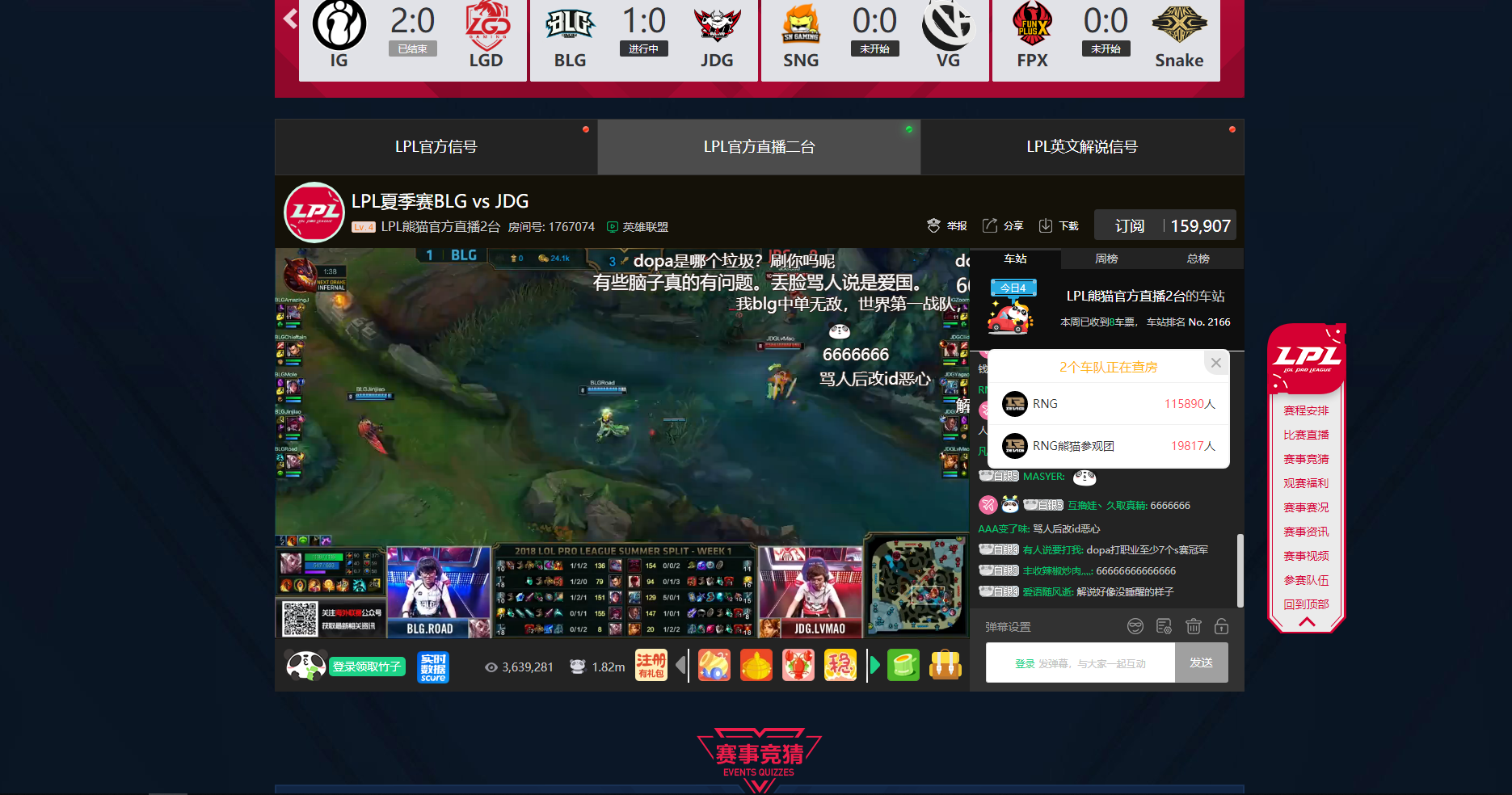 [福利活动] 晒图熊猫直播观看lpl比赛截图,赢取rng&ig队服,签名照,qb