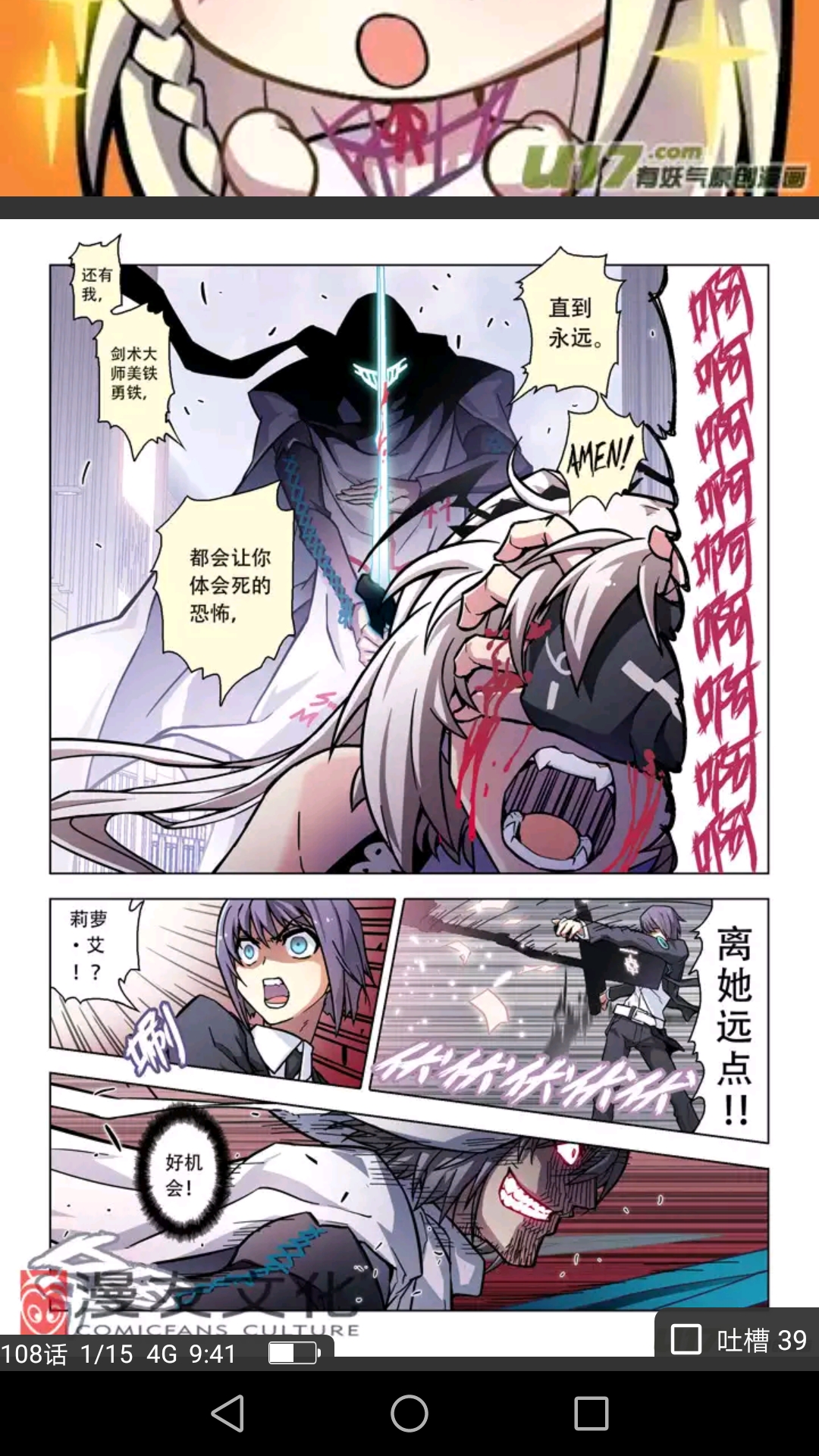 话说有看血族bloodline的嘛