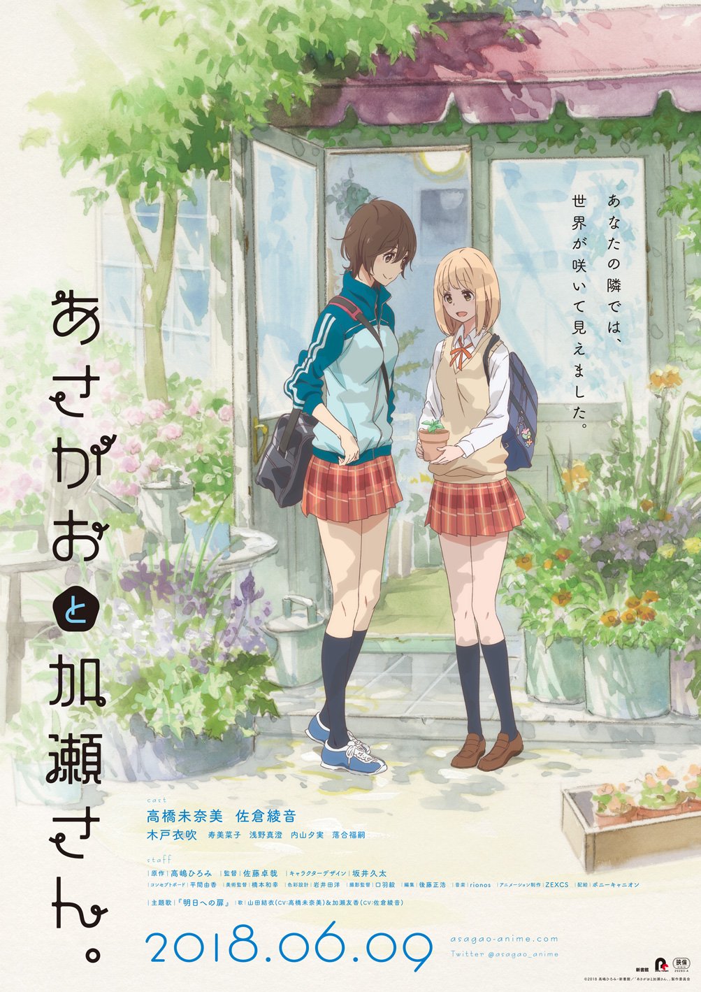 [资源] 佐仓大法,百合发糖.《牵牛花与加濑同学》熟肉