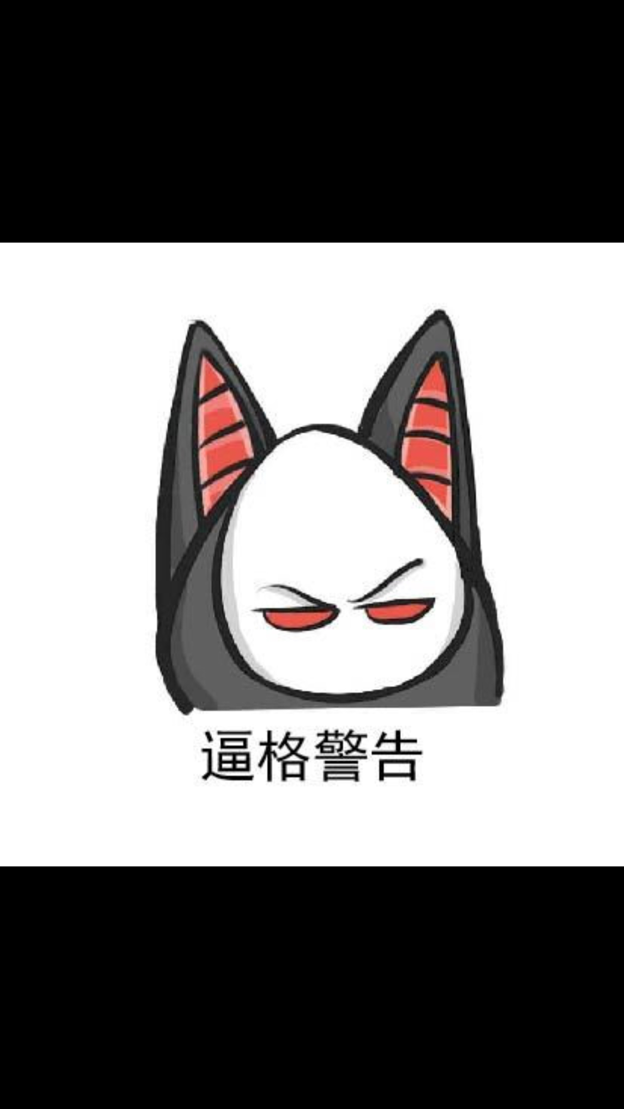 如果阿巴瑟要吃饼的话