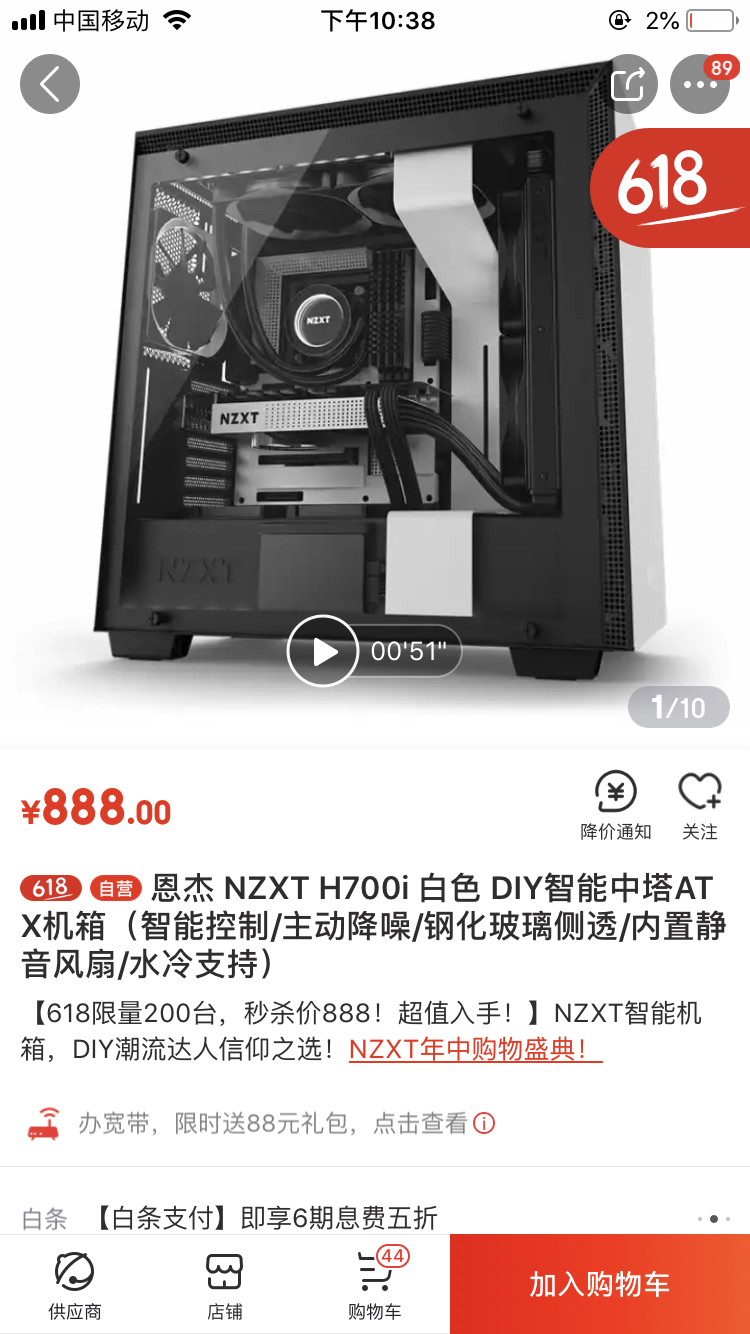 h700i888是不是史低
