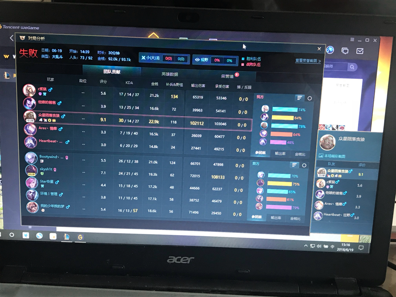 我真是太菜了,队友带不动我