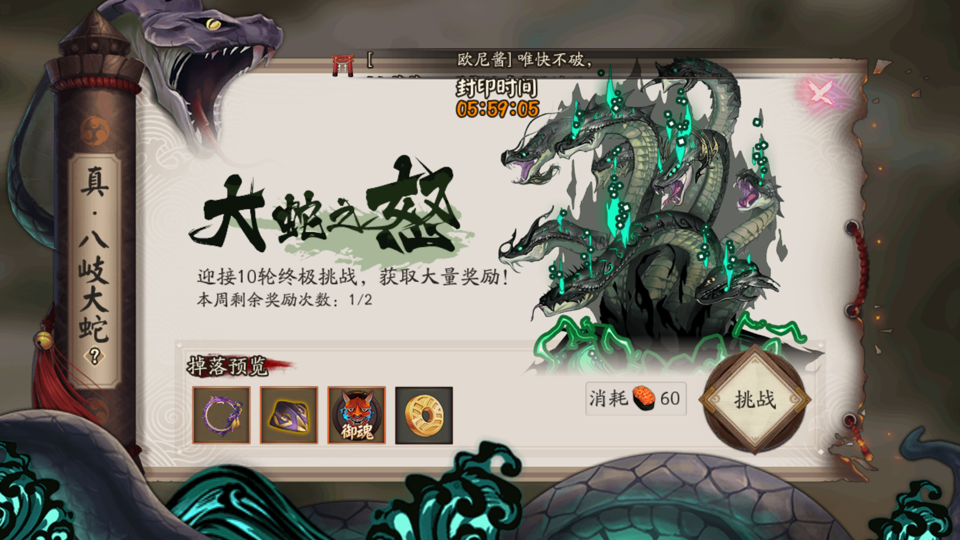 真蛇副本在第一层退出会算次数了. , 阴阳师论坛 [f538] nga玩家社区