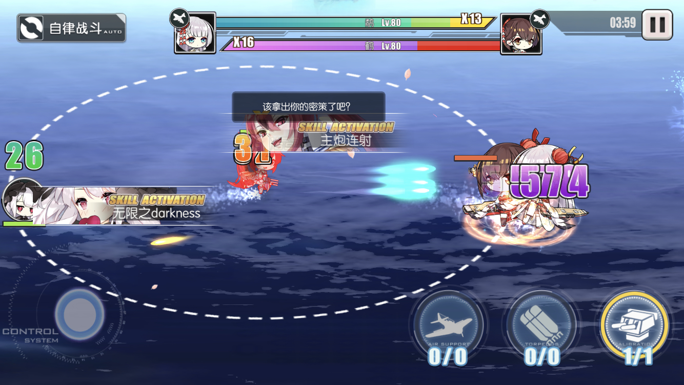 提问为什么罗恩炮的单发伤害会比欧根炮低