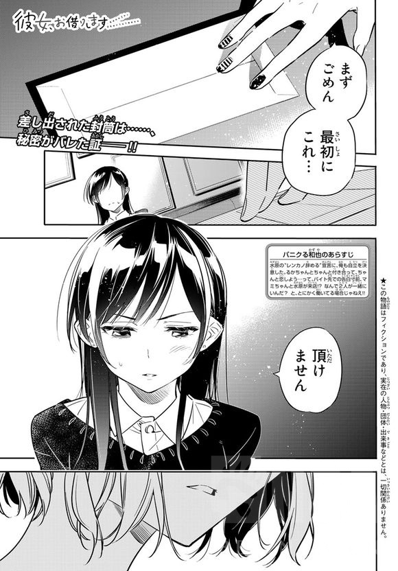 漫画讨论正面交锋前女友还真是恶趣味