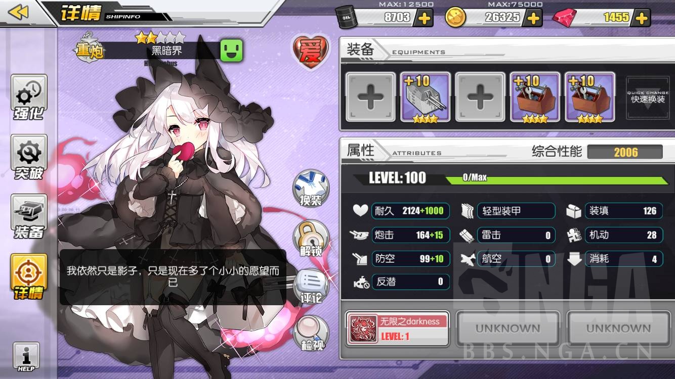 科普讲坛讨论资料关于罗恩炮和路易炮的打多动症的命中率