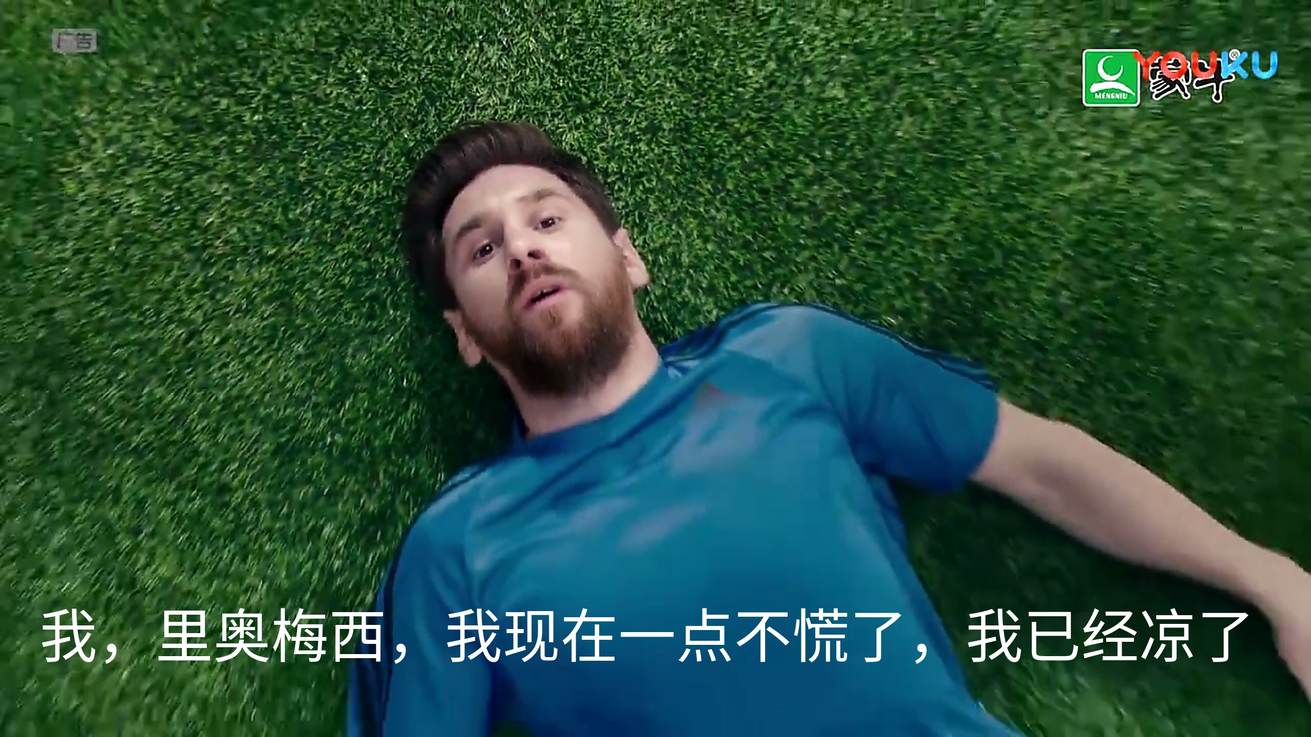 梅西终于可以退出慌得一笔套餐了