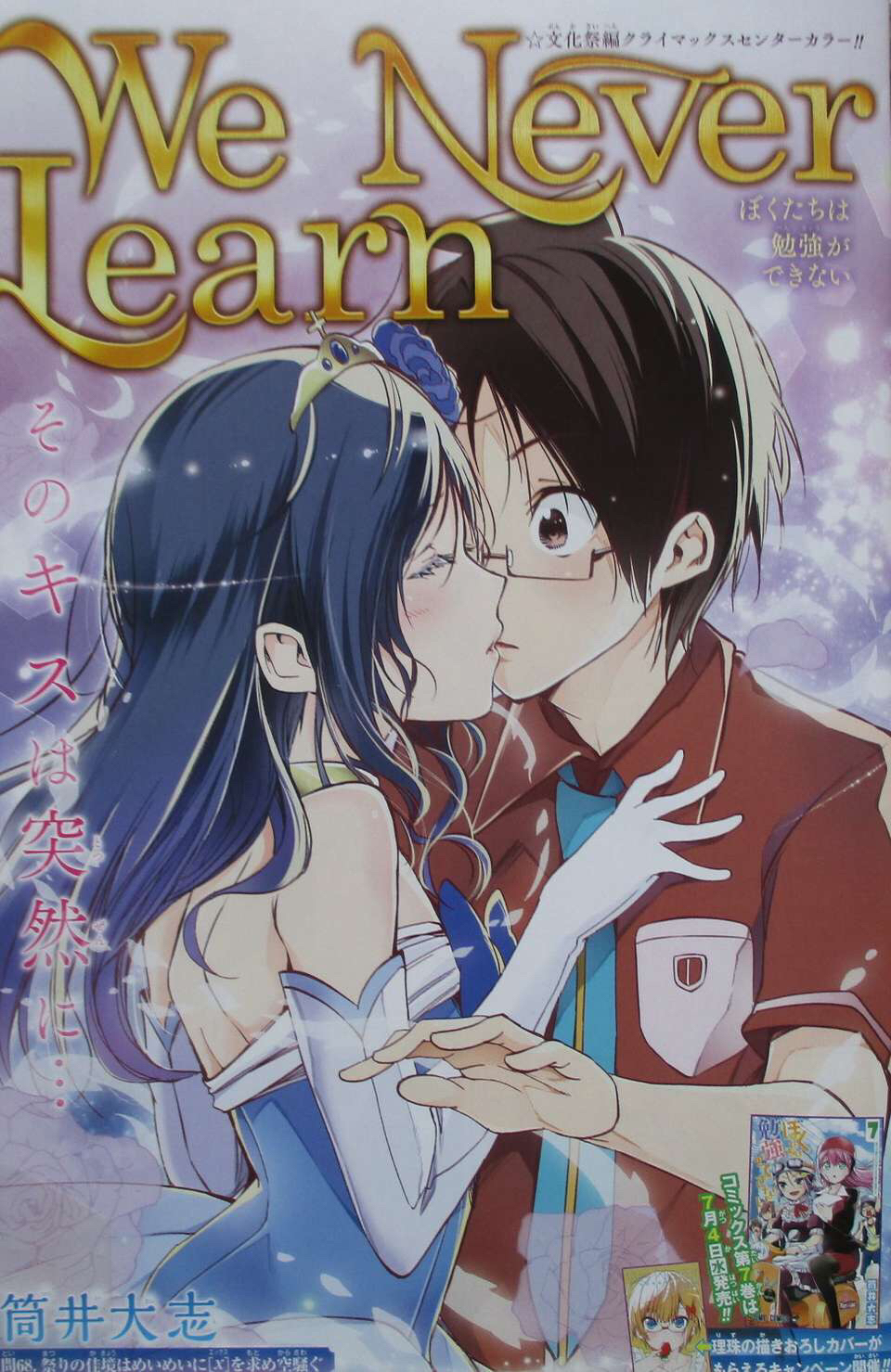 我吹爆古桥文乃