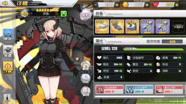 [失智魔方] [胡言乱语]罗恩炮与路易炮在罗恩身上的实战观察