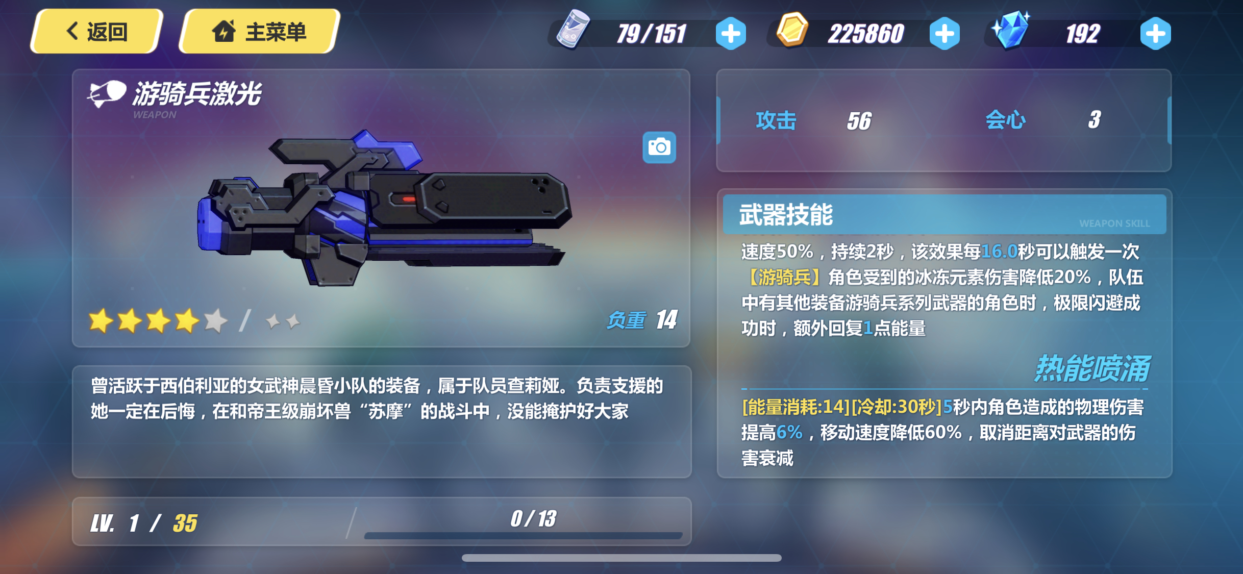 板鸭外传给的激光炮原来是是ow毛妹的武器