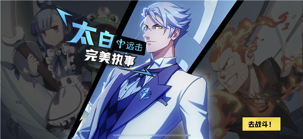 学员攻略非人学园英雄学员技能介绍太白