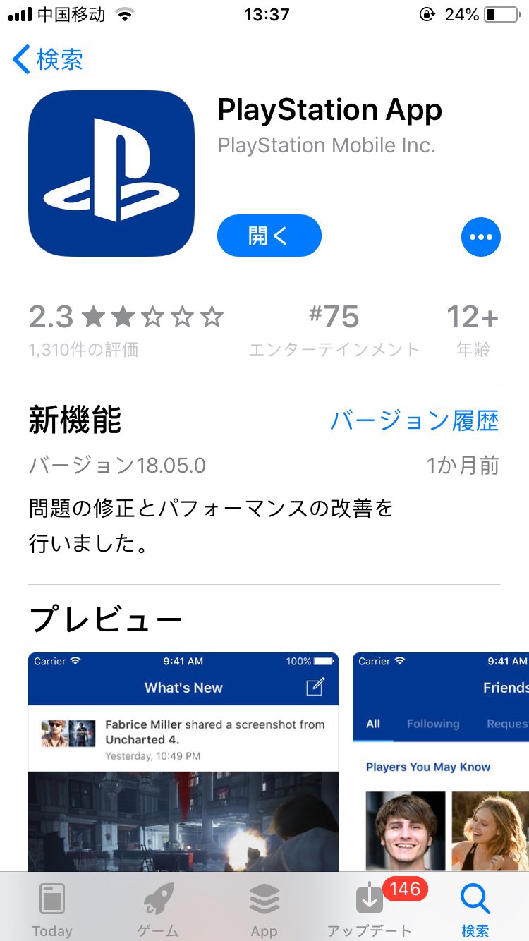 日服ps4怎么注册港服邮箱