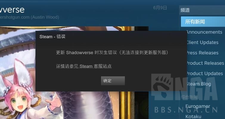 [求助 steam更新为什么显示连接不到服务器?