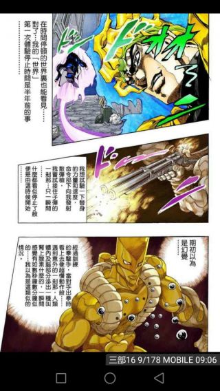 猴区万能jojo里面岸边露伴老师的替身天堂之门