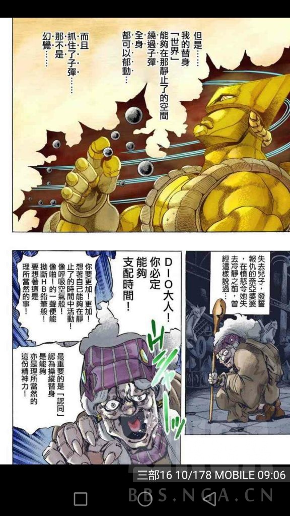 [猴区万能] jojo里面岸边露伴老师的替身天堂之门