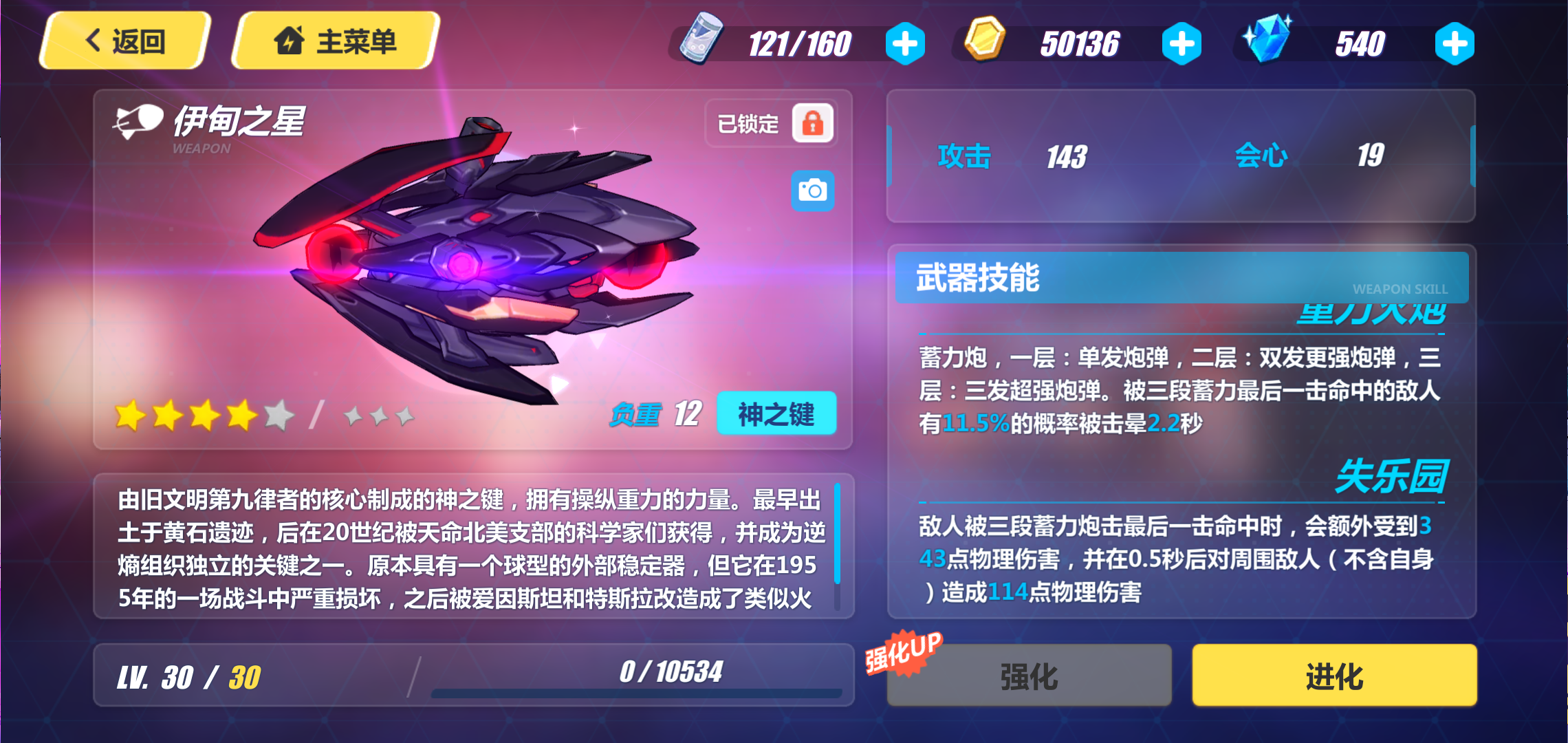 伊甸之星聚怪没活出体验服