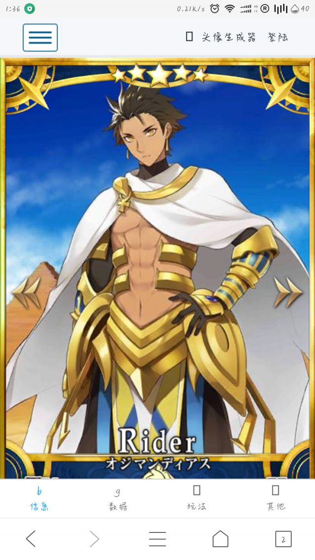 迦勒底杂谈论坛 [f606] nga玩家社区