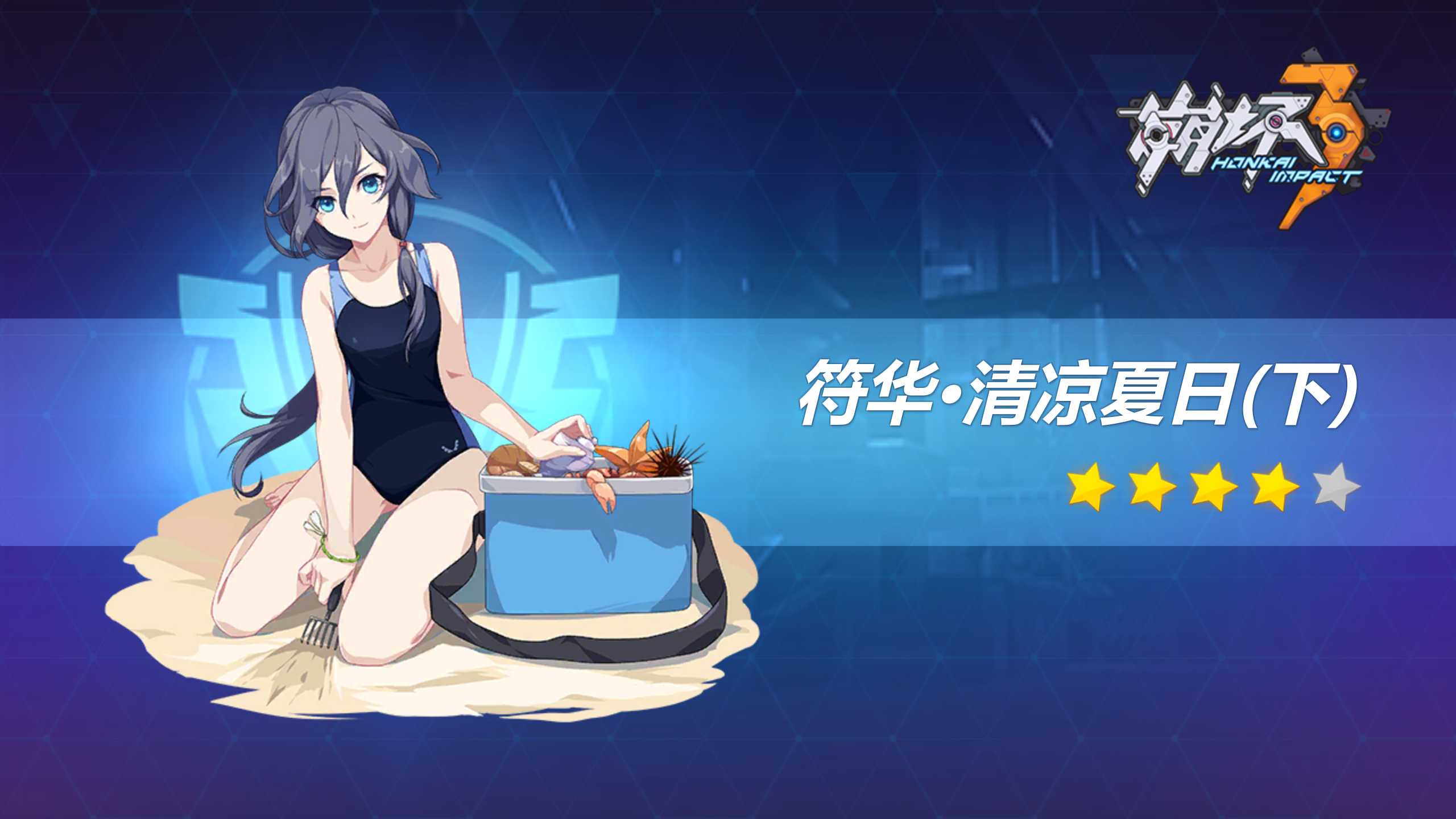 话说符华这件泳装是彻底没戏了么